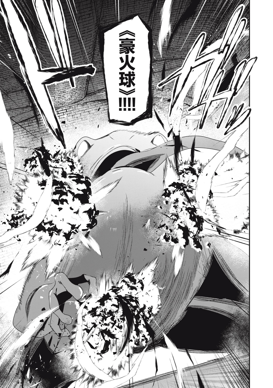 Teihen Boukensha Dakedo Mahou wo Kiwamete Miru Koto ni Shita: Munou Skill kara Kami Skill ni Shinka Shita "Mahou Souzou" to "Item Sakusei" de Musou Suru - Chapter 5.1 - Page 11