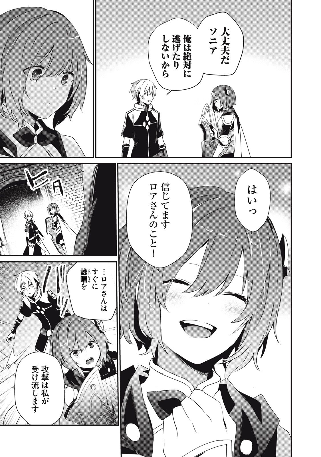Teihen Boukensha Dakedo Mahou wo Kiwamete Miru Koto ni Shita: Munou Skill kara Kami Skill ni Shinka Shita "Mahou Souzou" to "Item Sakusei" de Musou Suru - Chapter 5.1 - Page 7