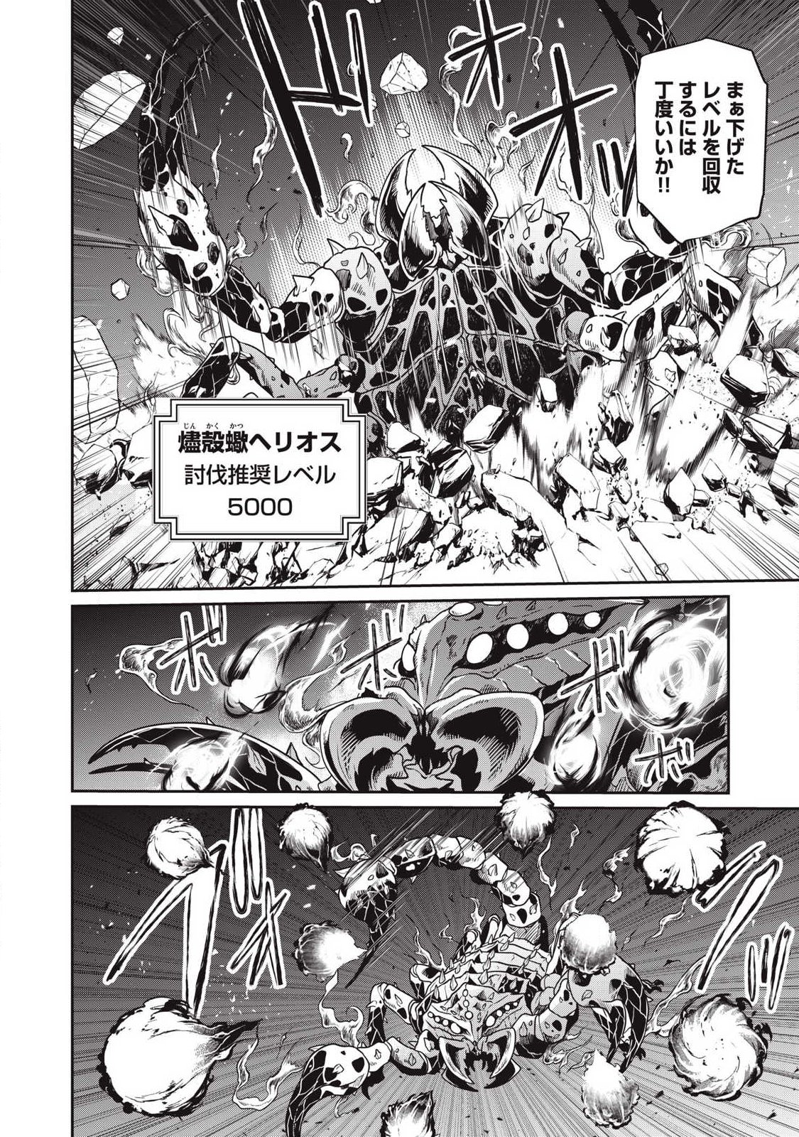 Teihen Boukensha Dakedo Mahou wo Kiwamete Miru Koto ni Shita: Munou Skill kara Kami Skill ni Shinka Shita "Mahou Souzou" to "Item Sakusei" de Musou Suru - Chapter 53.1 - Page 8