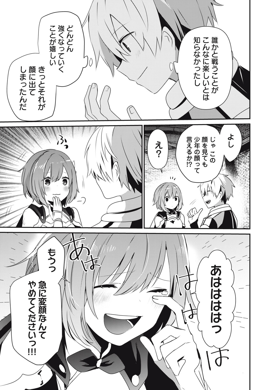 Teihen Boukensha Dakedo Mahou wo Kiwamete Miru Koto ni Shita: Munou Skill kara Kami Skill ni Shinka Shita "Mahou Souzou" to "Item Sakusei" de Musou Suru - Chapter 7 - Page 7