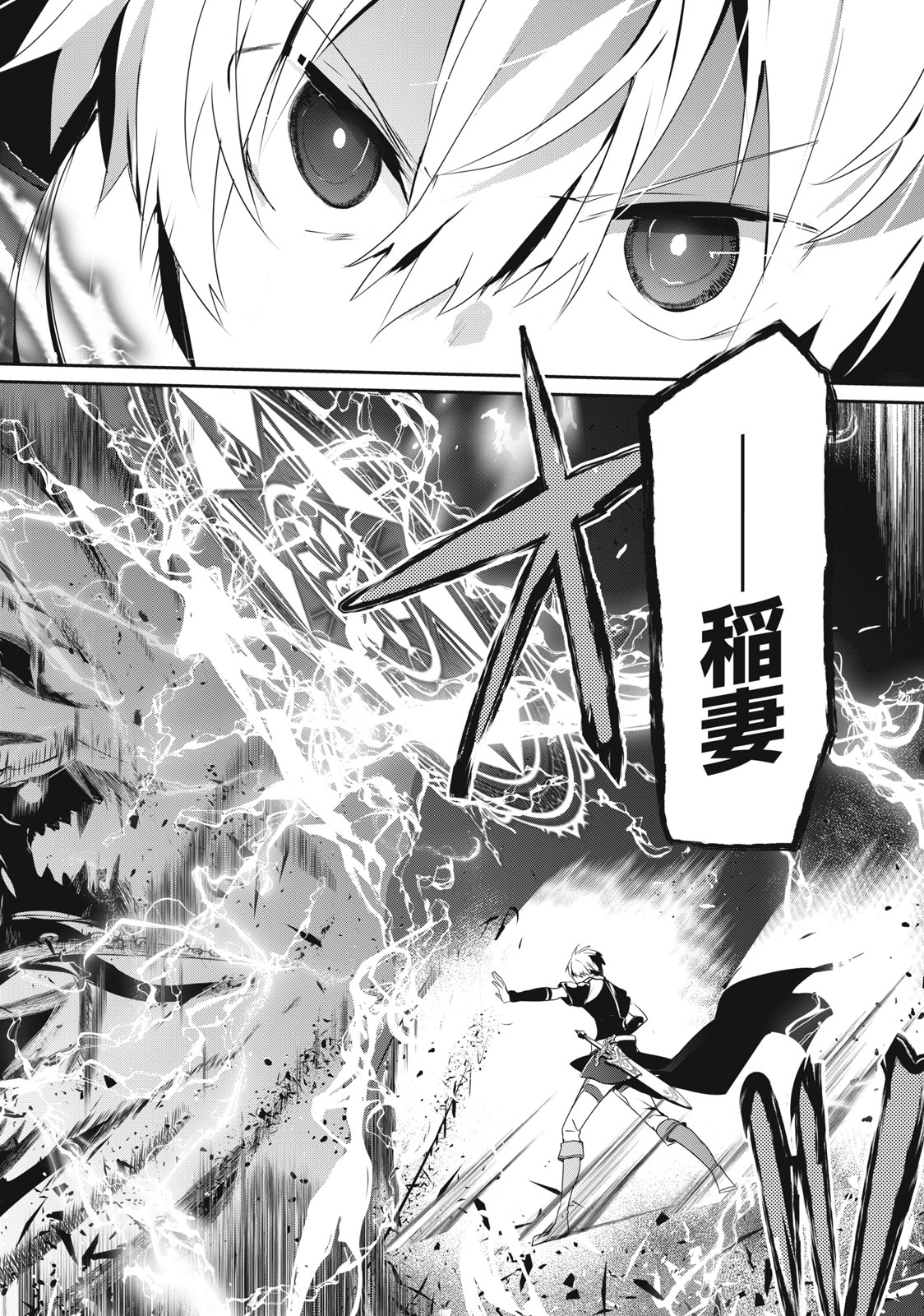 Teihen Boukensha Dakedo Mahou wo Kiwamete Miru Koto ni Shita: Munou Skill kara Kami Skill ni Shinka Shita "Mahou Souzou" to "Item Sakusei" de Musou Suru - Chapter 9.2 - Page 16