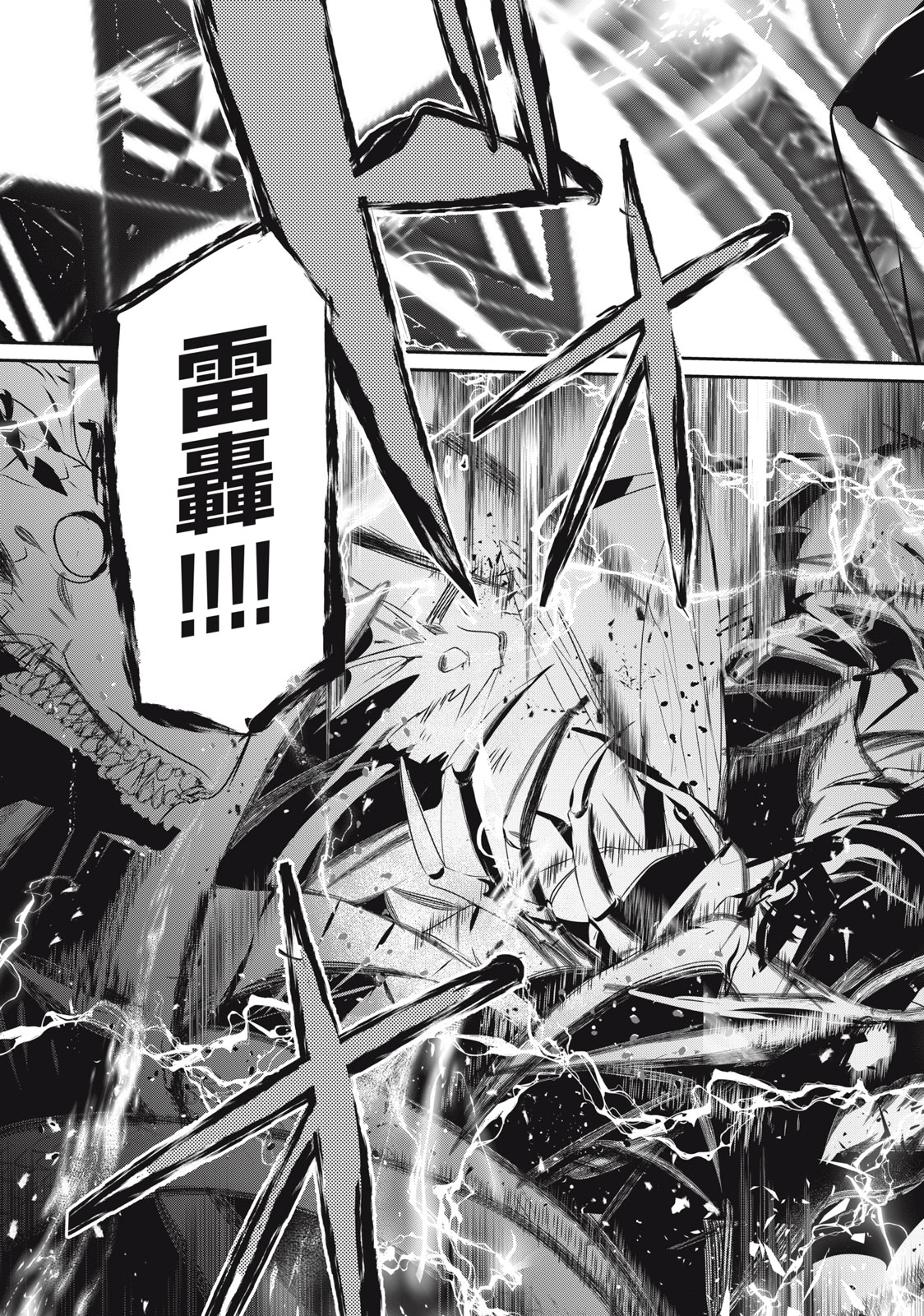 Teihen Boukensha Dakedo Mahou wo Kiwamete Miru Koto ni Shita: Munou Skill kara Kami Skill ni Shinka Shita "Mahou Souzou" to "Item Sakusei" de Musou Suru - Chapter 9.2 - Page 17