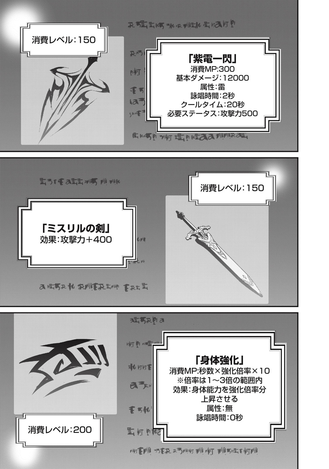Teihen Boukensha Dakedo Mahou wo Kiwamete Miru Koto ni Shita: Munou Skill kara Kami Skill ni Shinka Shita "Mahou Souzou" to "Item Sakusei" de Musou Suru - Chapter 9.2 - Page 7