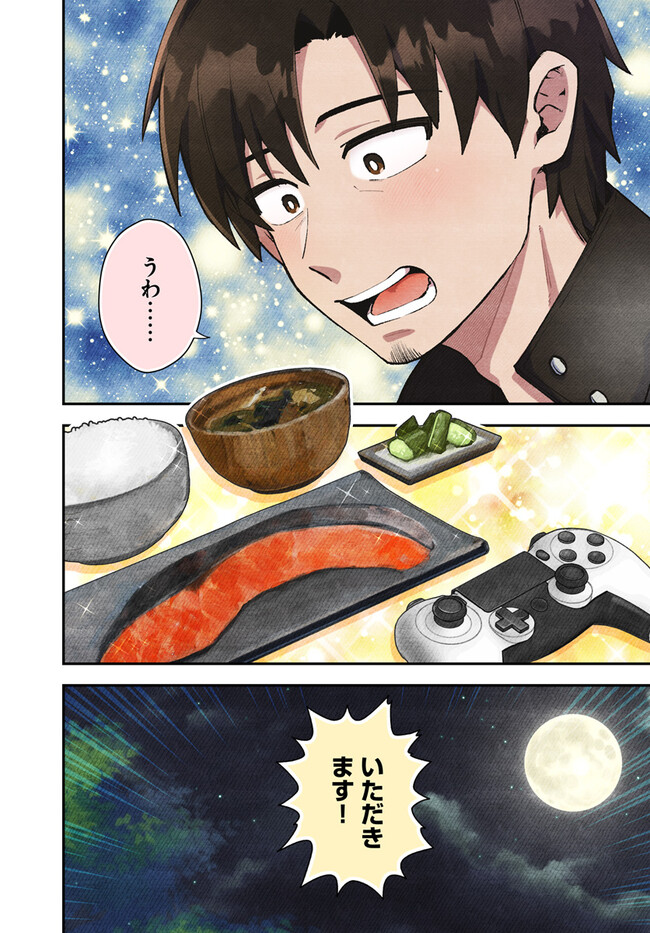 Teihen Ossan, Cheat Kokusei de Isekai Rakuraku Life - Chapter 1 - Page 1