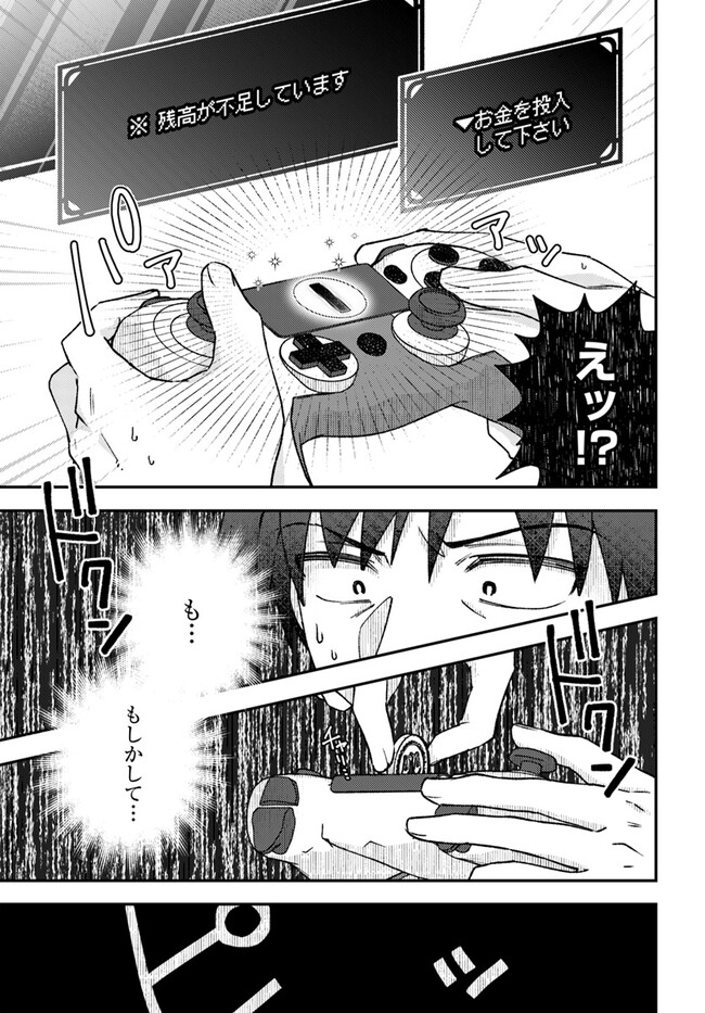 Teihen Ossan, Cheat Kokusei de Isekai Rakuraku Life - Chapter 1 - Page 17