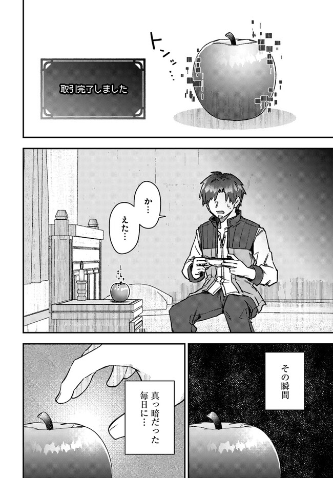 Teihen Ossan, Cheat Kokusei de Isekai Rakuraku Life - Chapter 1 - Page 18