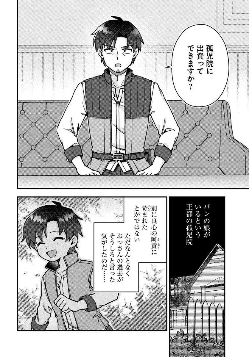Teihen Ossan, Cheat Kokusei de Isekai Rakuraku Life - Chapter 10.1 - Page 12