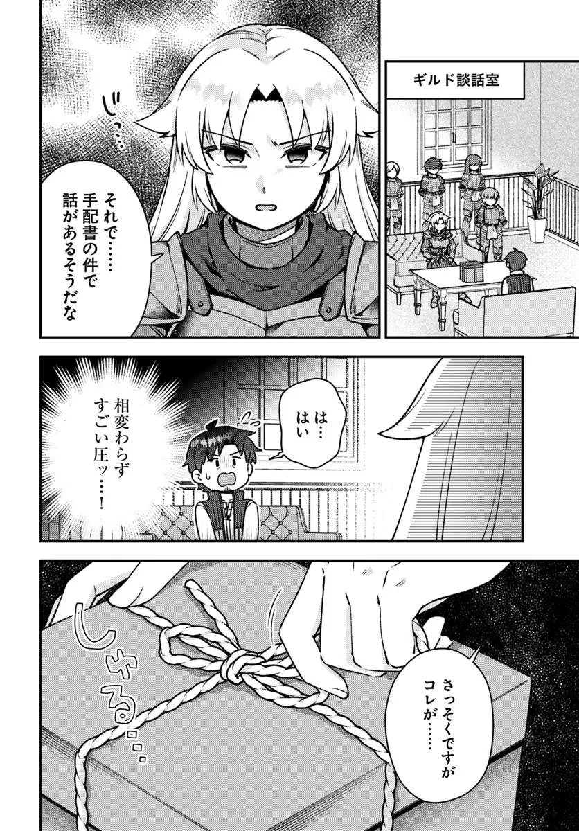 Teihen Ossan, Cheat Kokusei de Isekai Rakuraku Life - Chapter 10.1 - Page 2