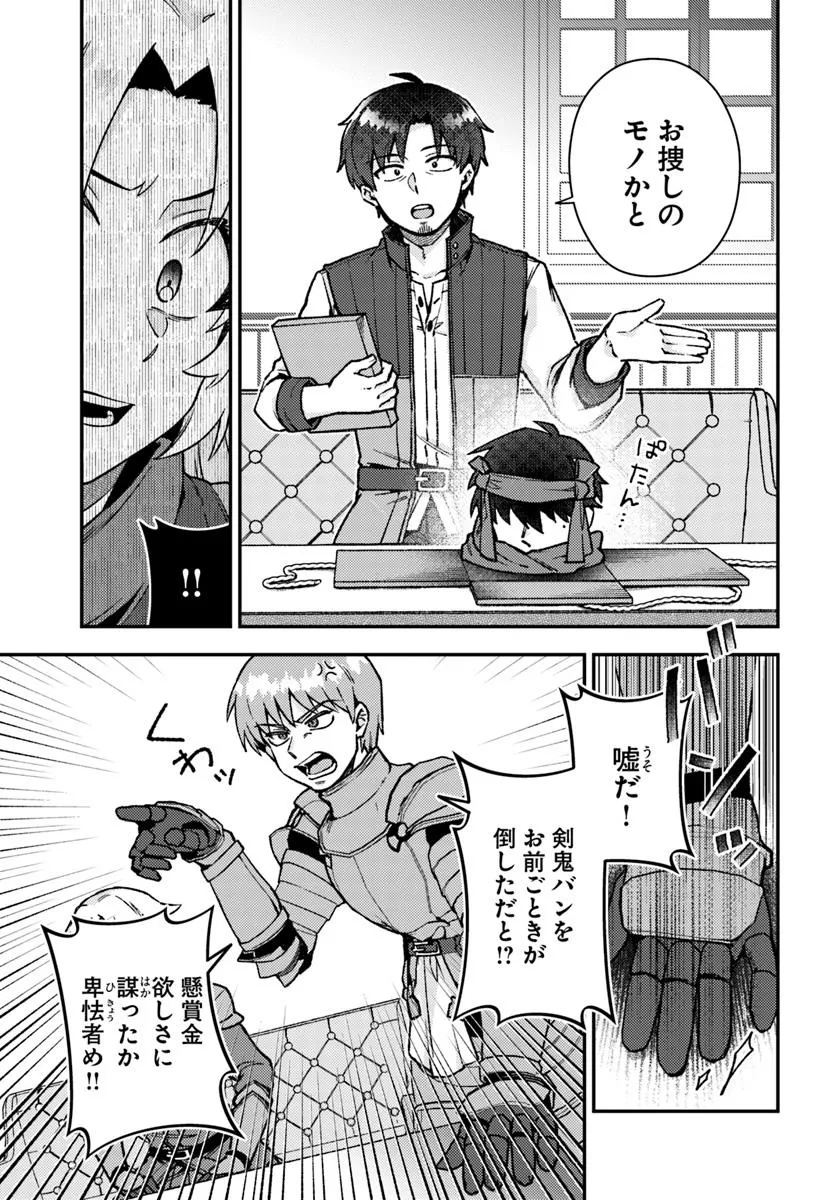 Teihen Ossan, Cheat Kokusei de Isekai Rakuraku Life - Chapter 10.1 - Page 3