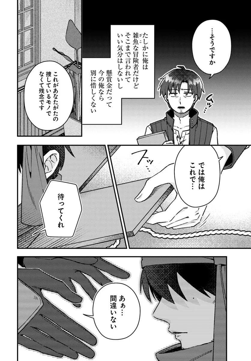 Teihen Ossan, Cheat Kokusei de Isekai Rakuraku Life - Chapter 10.1 - Page 4