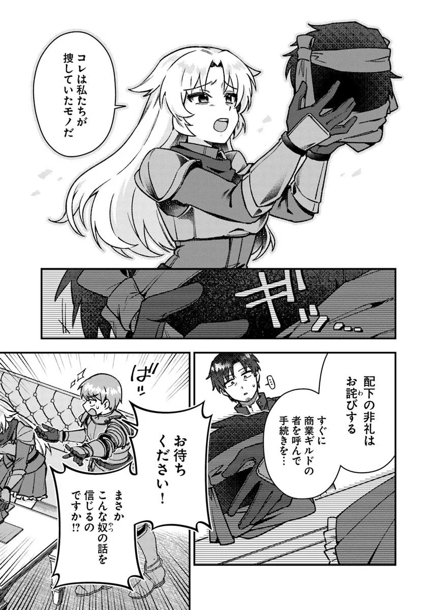 Teihen Ossan, Cheat Kokusei de Isekai Rakuraku Life - Chapter 10.1 - Page 5