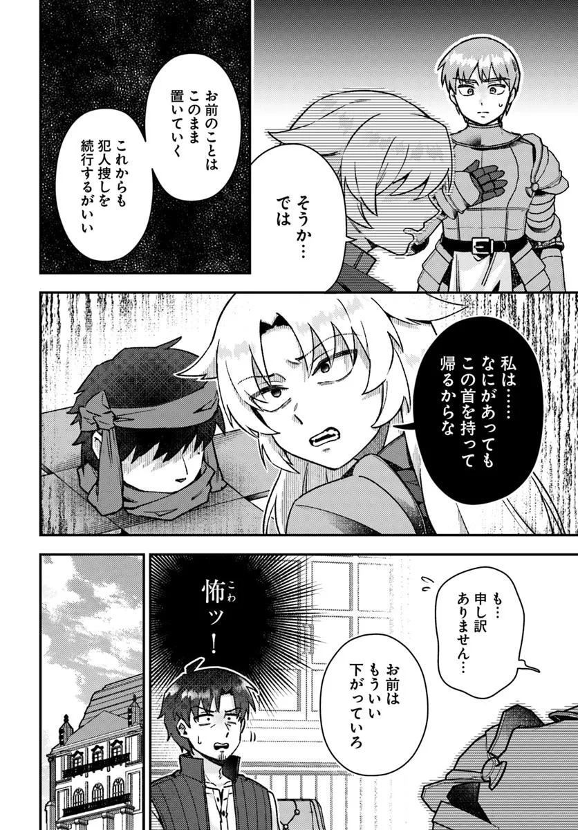 Teihen Ossan, Cheat Kokusei de Isekai Rakuraku Life - Chapter 10.1 - Page 6