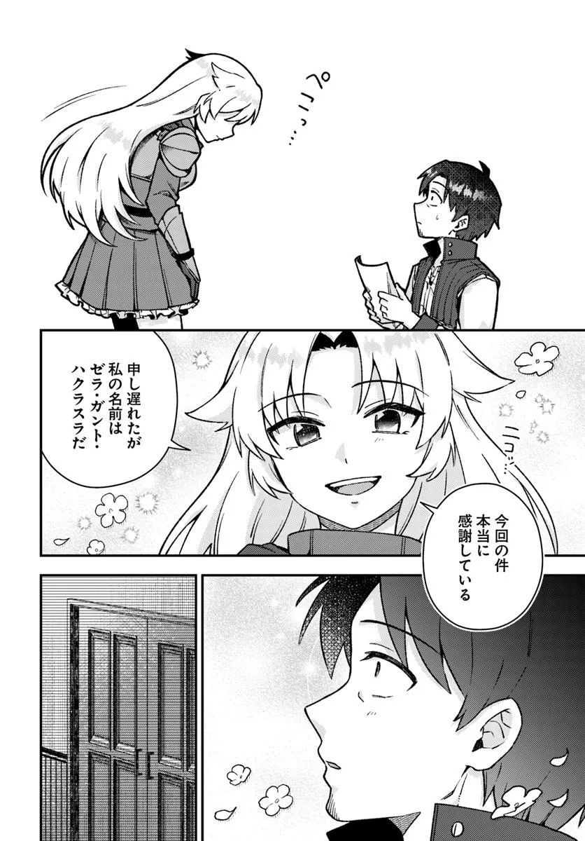 Teihen Ossan, Cheat Kokusei de Isekai Rakuraku Life - Chapter 10.1 - Page 8