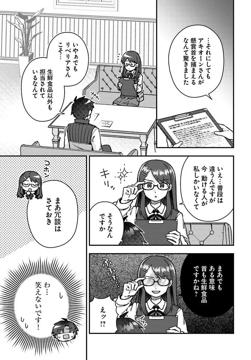 Teihen Ossan, Cheat Kokusei de Isekai Rakuraku Life - Chapter 10.1 - Page 9