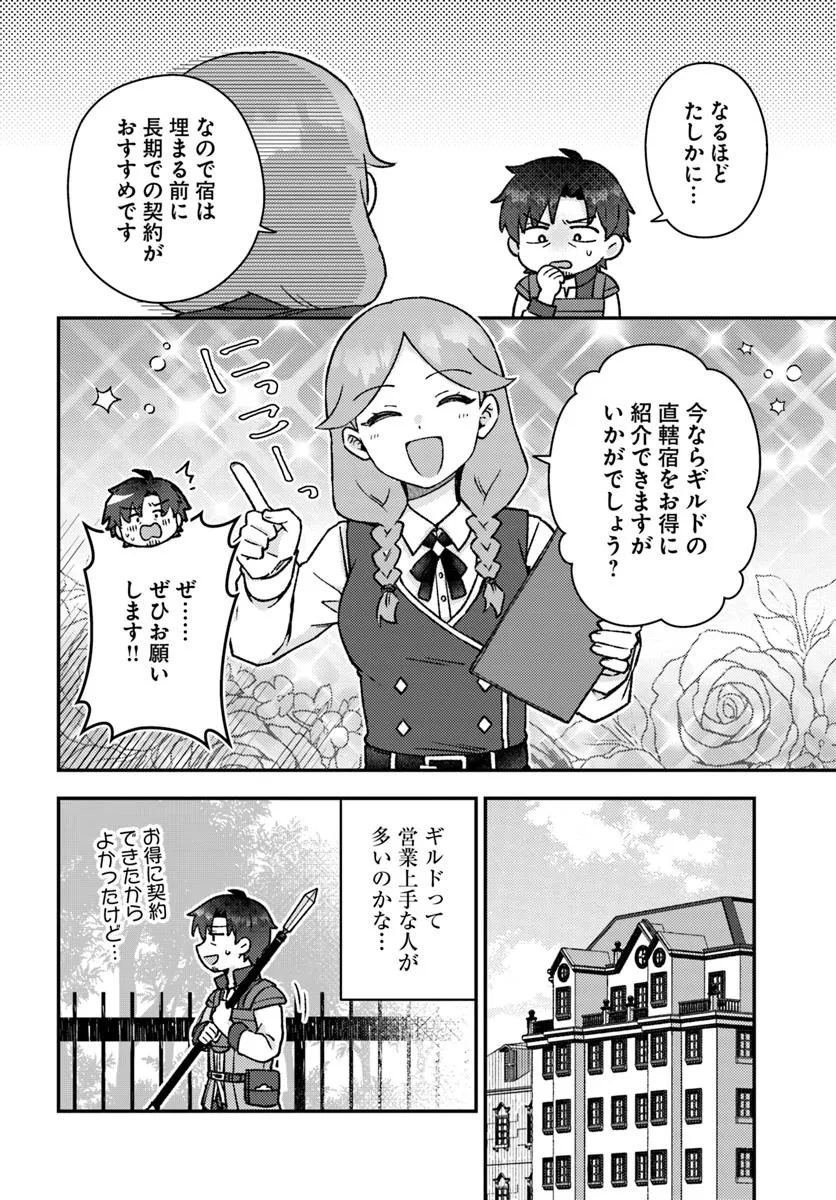 Teihen Ossan, Cheat Kokusei de Isekai Rakuraku Life - Chapter 11.1 - Page 10