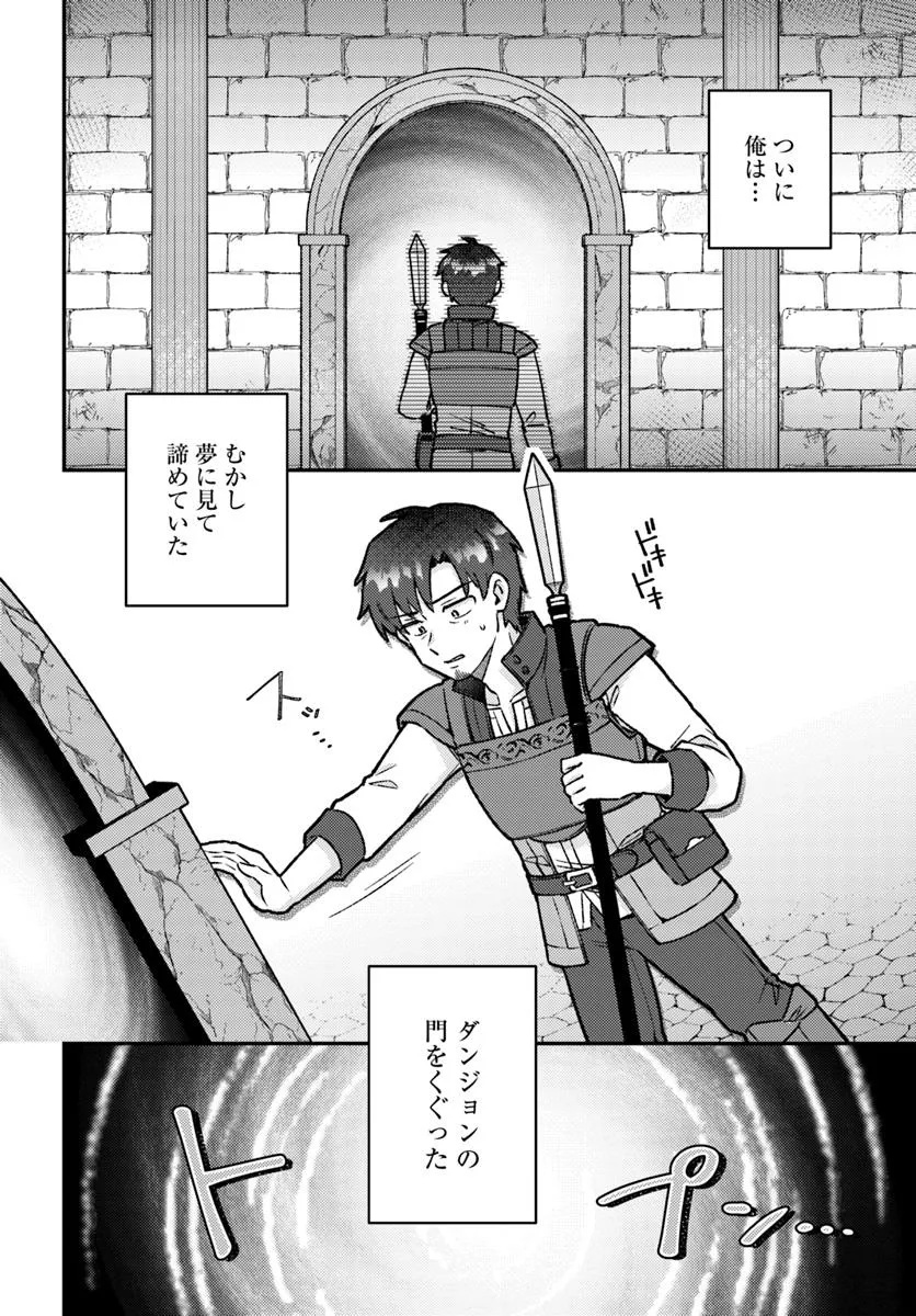 Teihen Ossan, Cheat Kokusei de Isekai Rakuraku Life - Chapter 11.1 - Page 12
