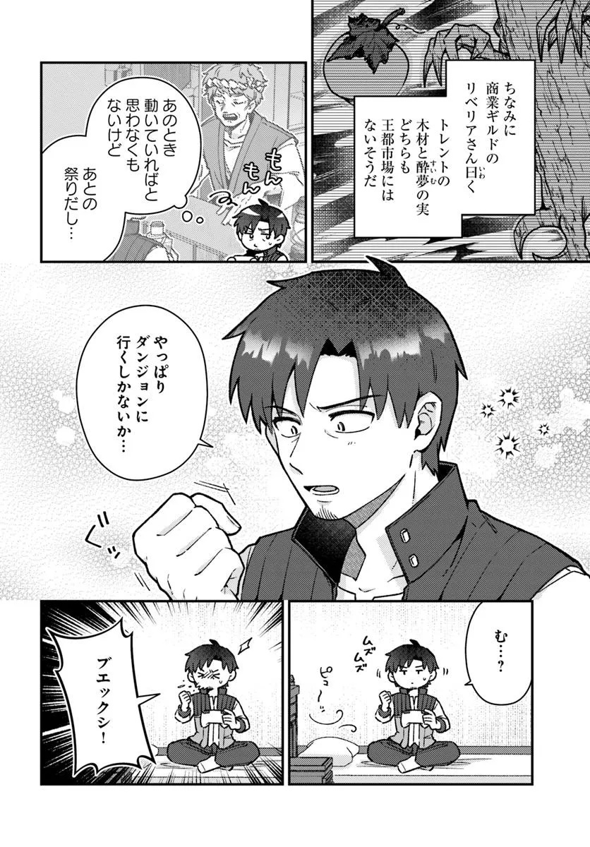Teihen Ossan, Cheat Kokusei de Isekai Rakuraku Life - Chapter 11.1 - Page 2