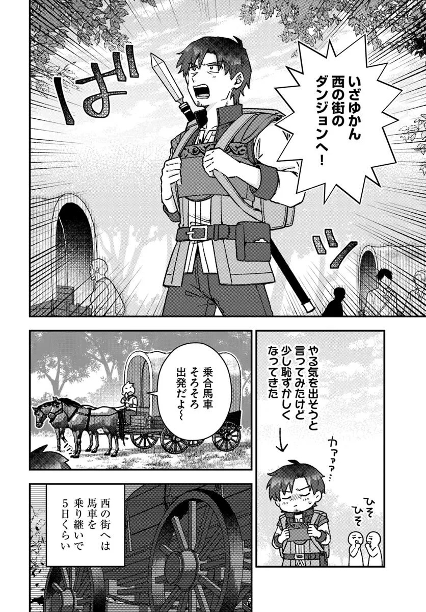 Teihen Ossan, Cheat Kokusei de Isekai Rakuraku Life - Chapter 11.1 - Page 4