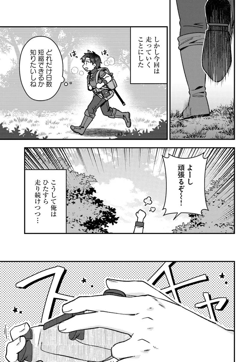 Teihen Ossan, Cheat Kokusei de Isekai Rakuraku Life - Chapter 11.1 - Page 5