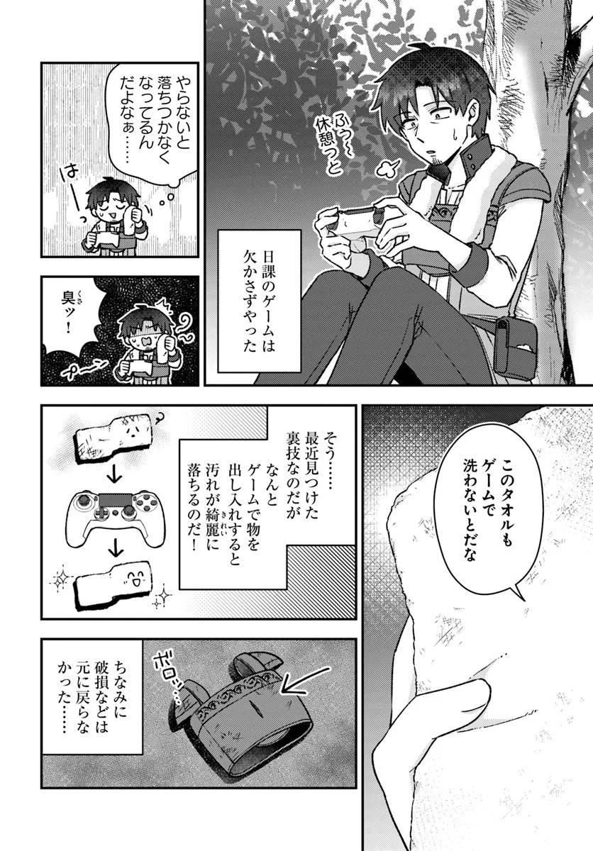 Teihen Ossan, Cheat Kokusei de Isekai Rakuraku Life - Chapter 11.1 - Page 6