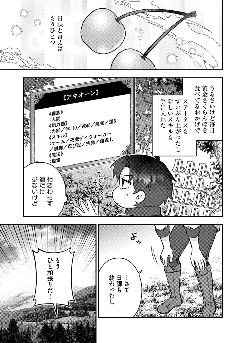 Teihen Ossan, Cheat Kokusei de Isekai Rakuraku Life - Chapter 11.1 - Page 7