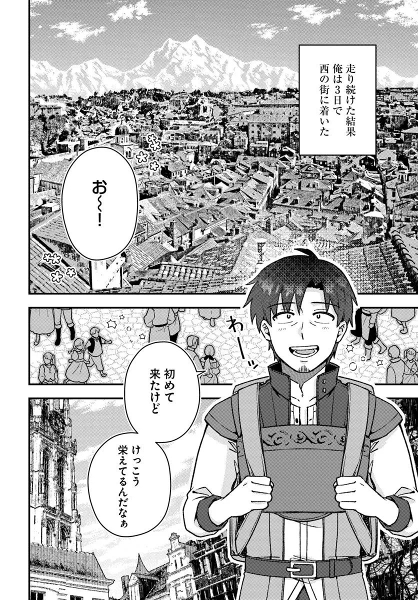 Teihen Ossan, Cheat Kokusei de Isekai Rakuraku Life - Chapter 11.1 - Page 8