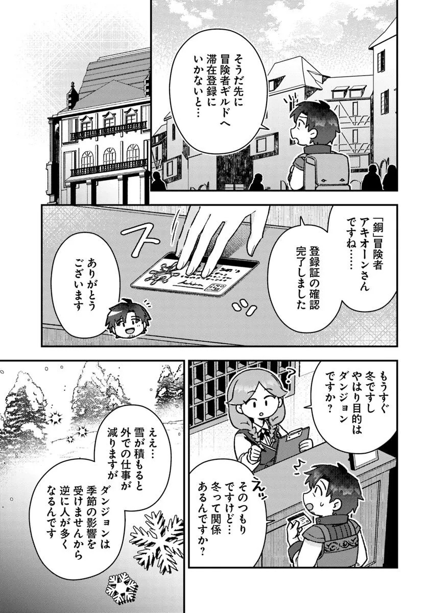 Teihen Ossan, Cheat Kokusei de Isekai Rakuraku Life - Chapter 11.1 - Page 9