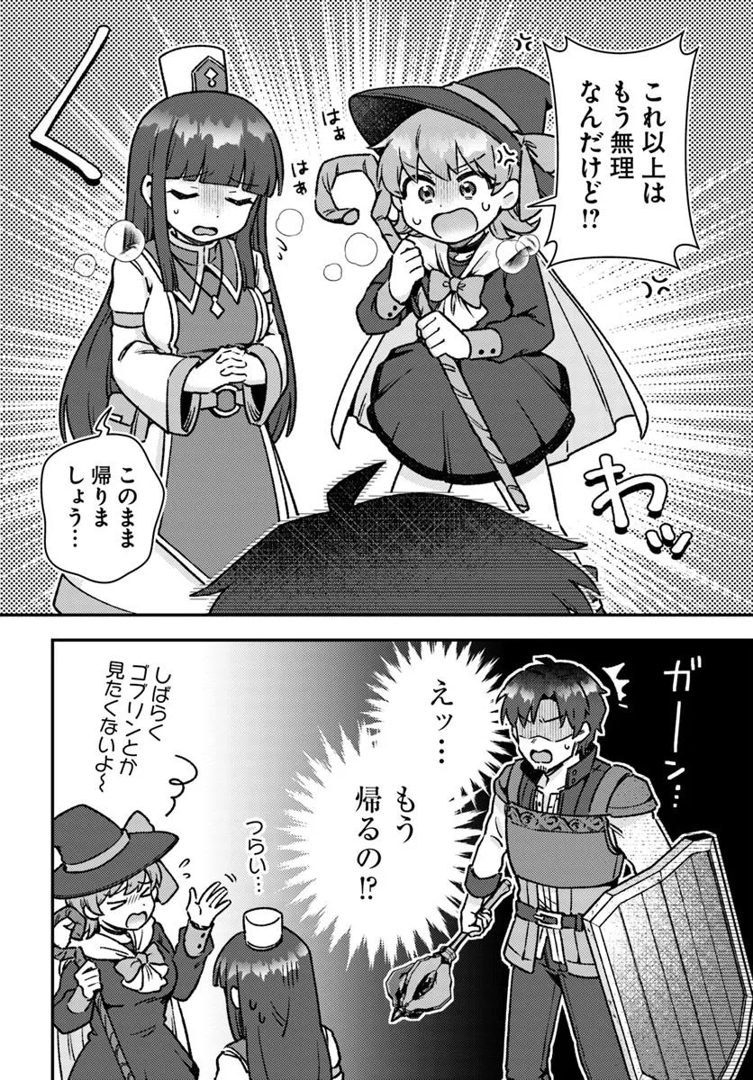 Teihen Ossan, Cheat Kokusei de Isekai Rakuraku Life - Chapter 12 - Page 12
