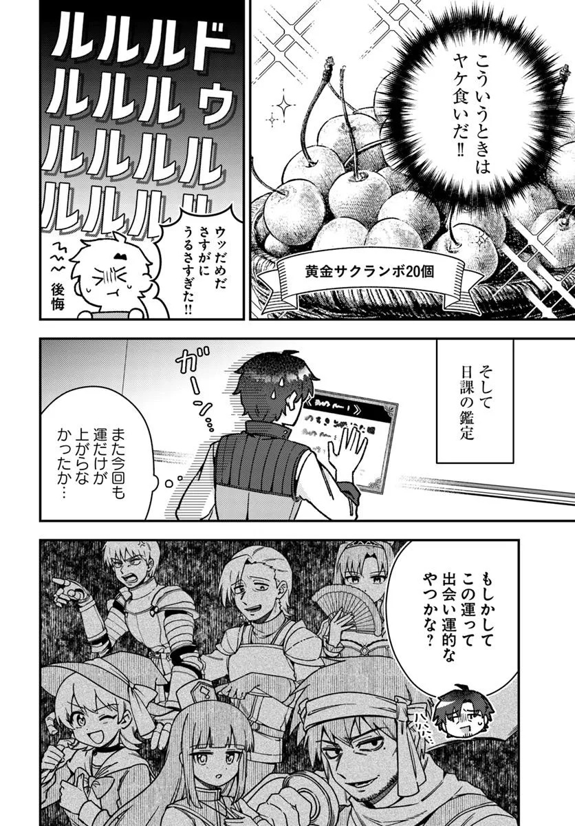 Teihen Ossan, Cheat Kokusei de Isekai Rakuraku Life - Chapter 13.1 - Page 10