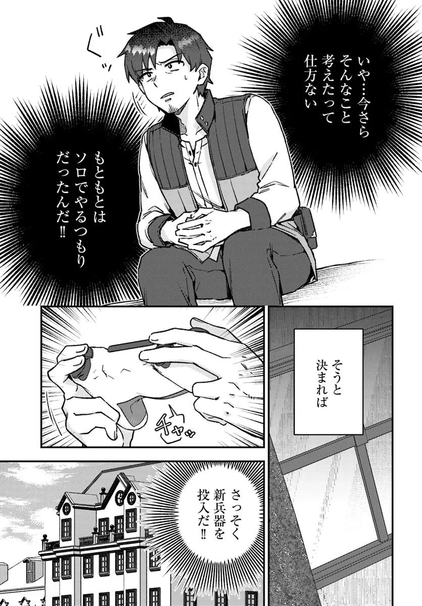 Teihen Ossan, Cheat Kokusei de Isekai Rakuraku Life - Chapter 13.1 - Page 11
