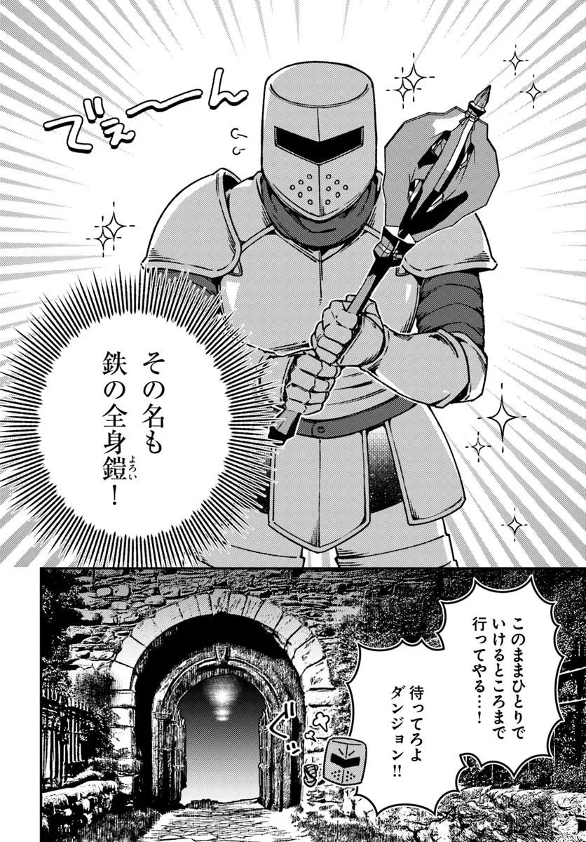 Teihen Ossan, Cheat Kokusei de Isekai Rakuraku Life - Chapter 13.1 - Page 12