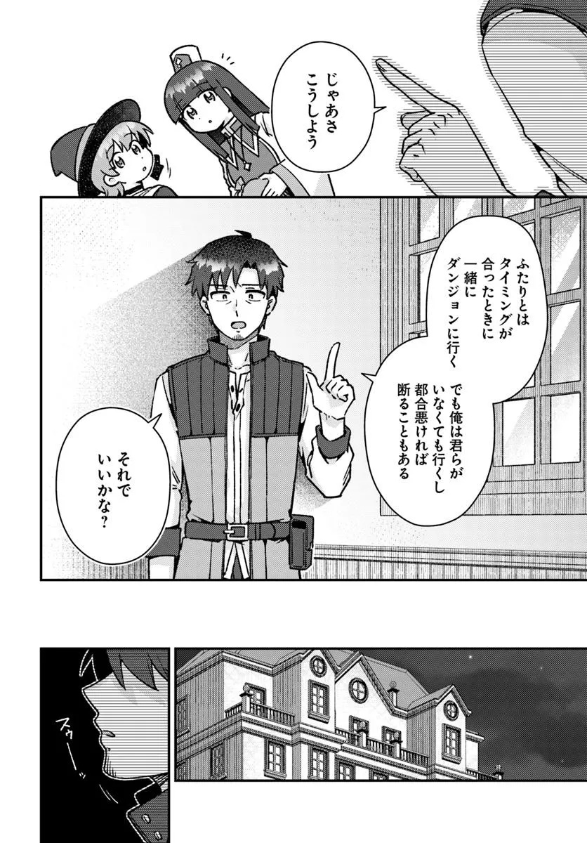 Teihen Ossan, Cheat Kokusei de Isekai Rakuraku Life - Chapter 13.1 - Page 8