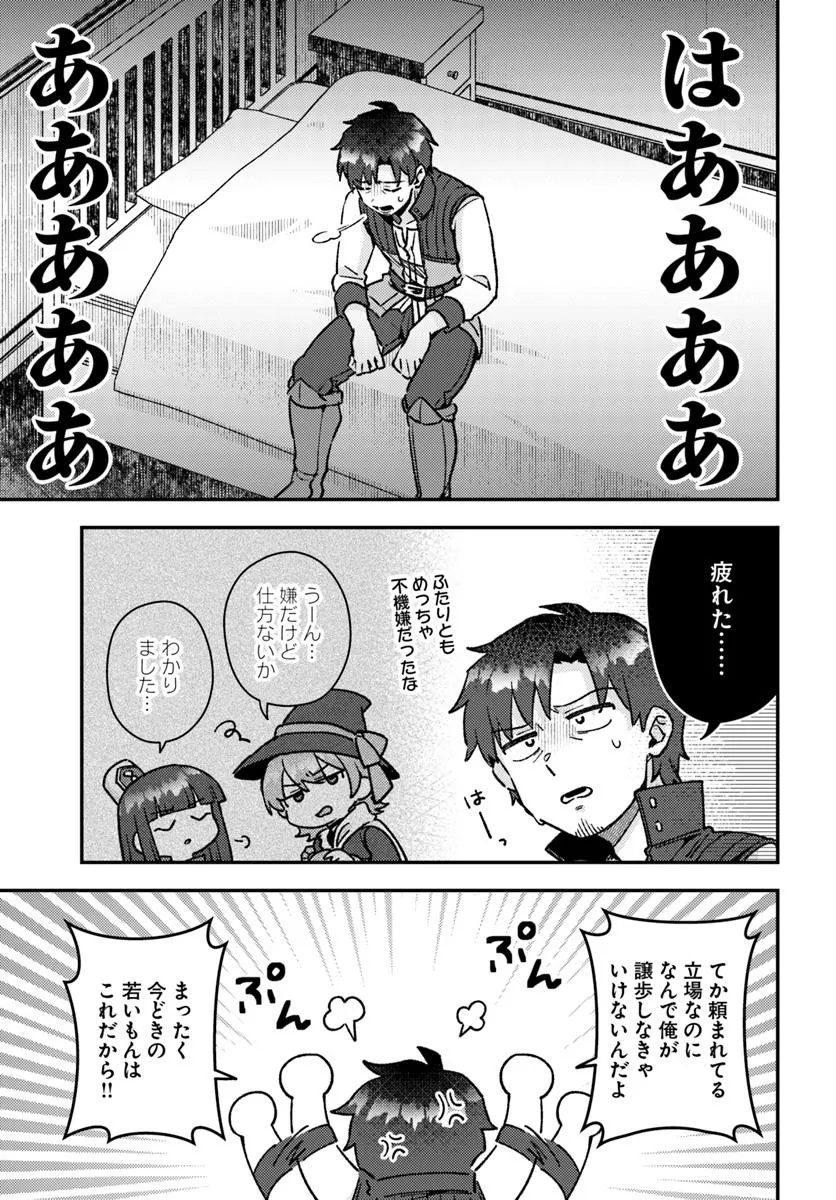 Teihen Ossan, Cheat Kokusei de Isekai Rakuraku Life - Chapter 13.1 - Page 9