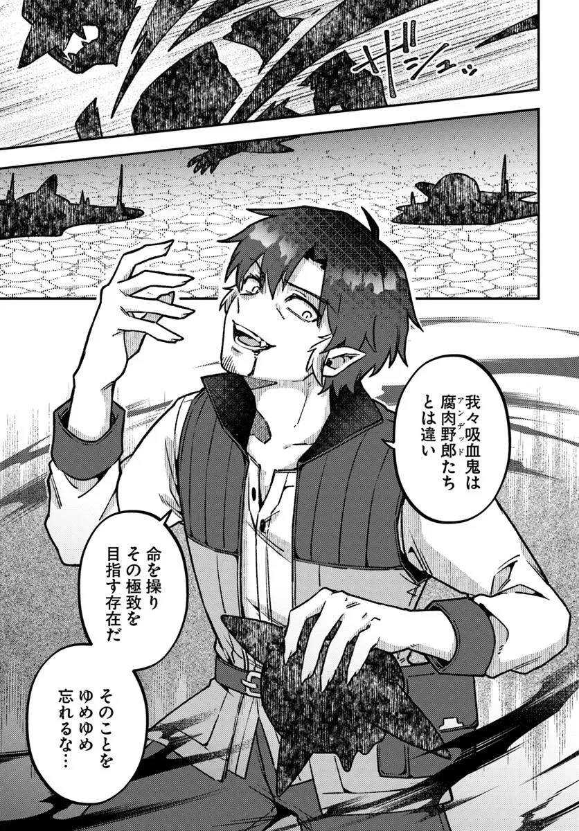 Teihen Ossan, Cheat Kokusei de Isekai Rakuraku Life - Chapter 13.2 - Page 11