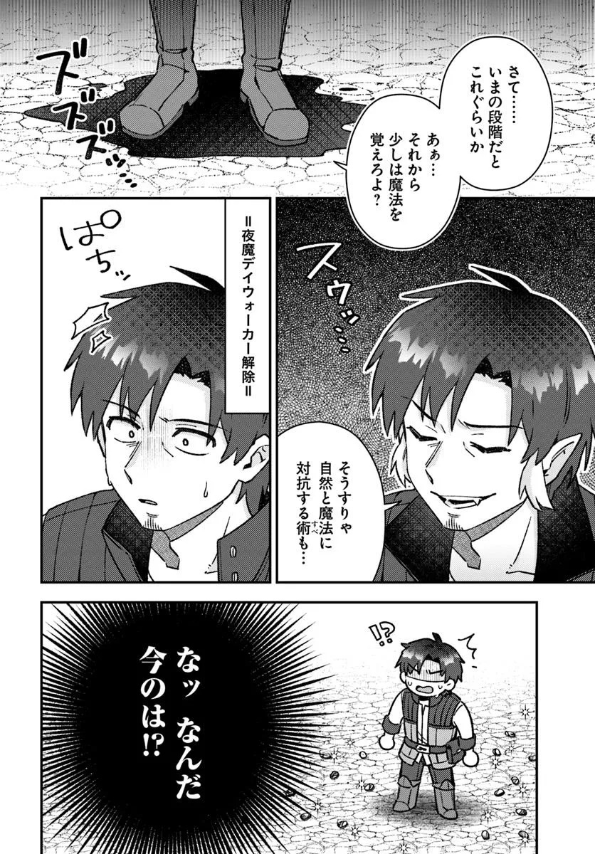 Teihen Ossan, Cheat Kokusei de Isekai Rakuraku Life - Chapter 13.2 - Page 12