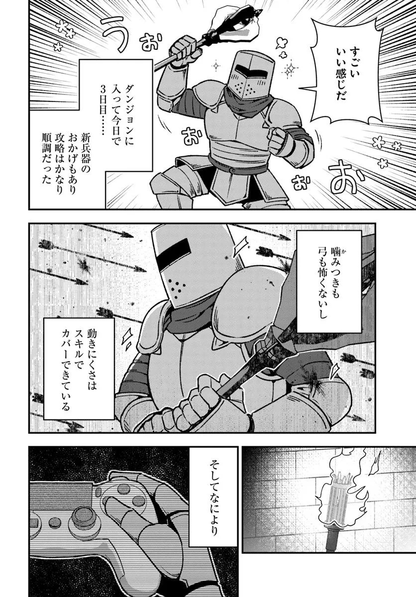 Teihen Ossan, Cheat Kokusei de Isekai Rakuraku Life - Chapter 13.2 - Page 2