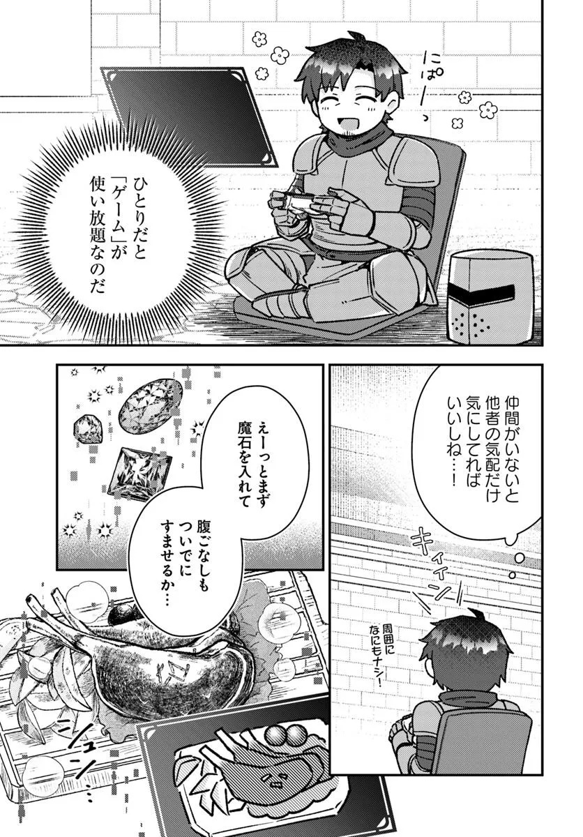 Teihen Ossan, Cheat Kokusei de Isekai Rakuraku Life - Chapter 13.2 - Page 3