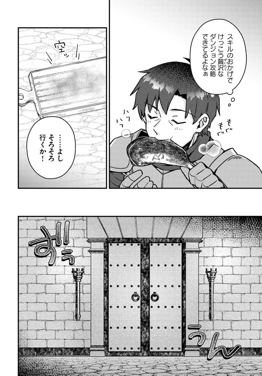 Teihen Ossan, Cheat Kokusei de Isekai Rakuraku Life - Chapter 13.2 - Page 4