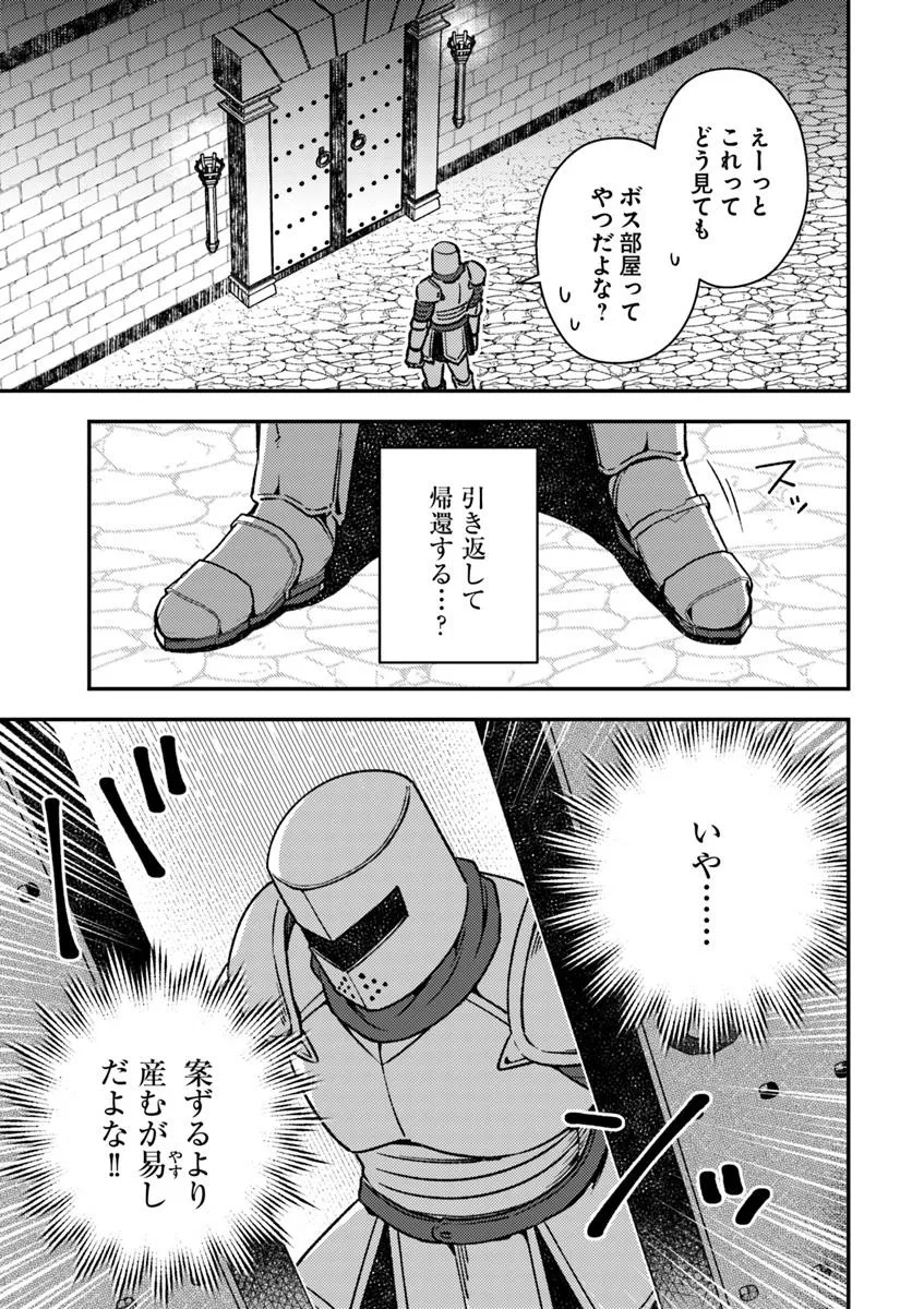 Teihen Ossan, Cheat Kokusei de Isekai Rakuraku Life - Chapter 13.2 - Page 5