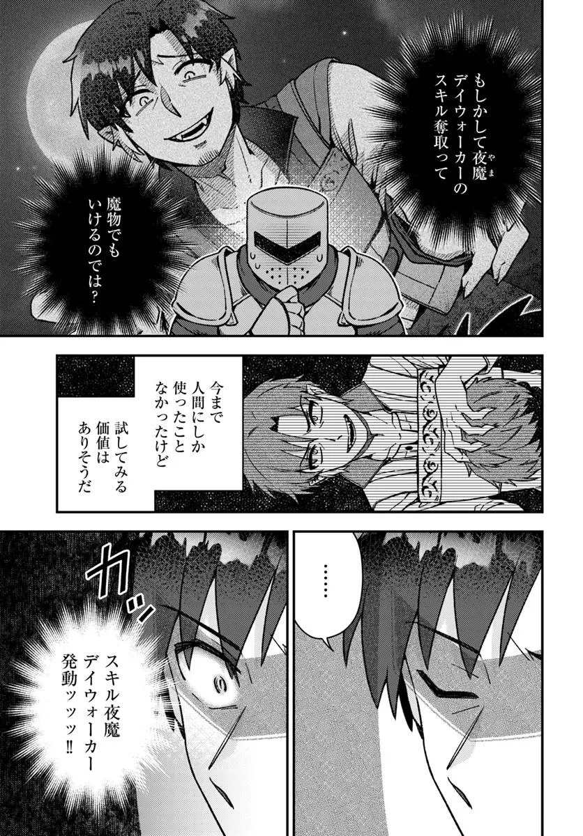 Teihen Ossan, Cheat Kokusei de Isekai Rakuraku Life - Chapter 13.2 - Page 7