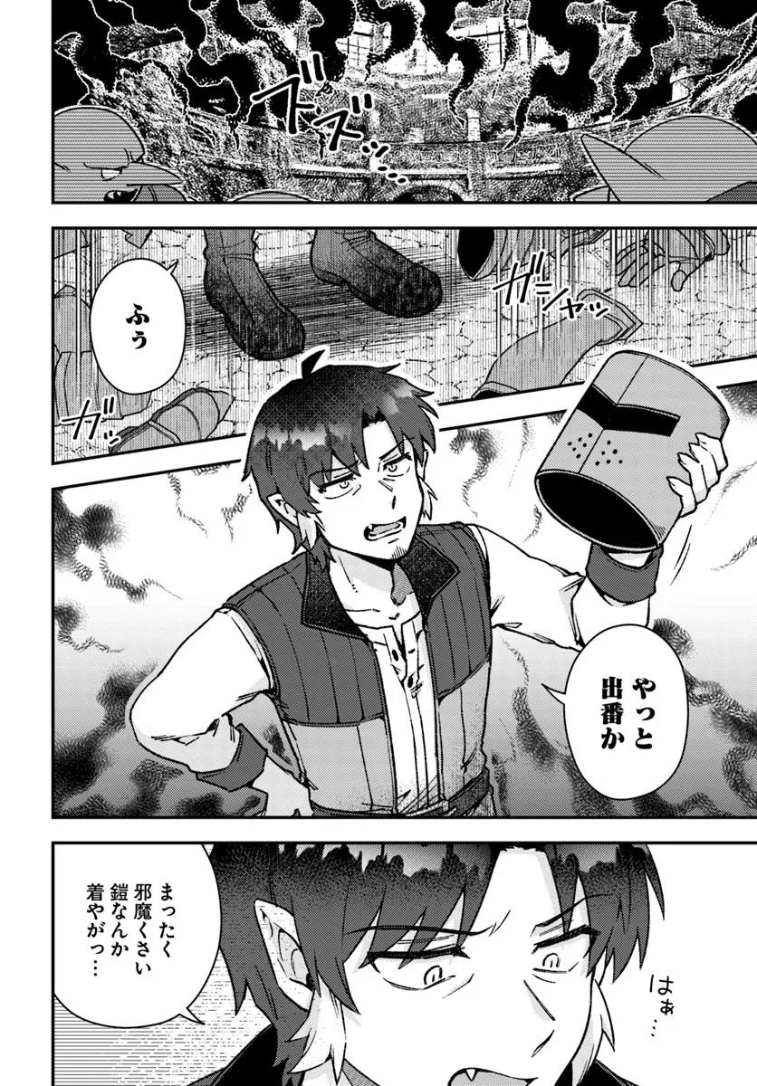 Teihen Ossan, Cheat Kokusei de Isekai Rakuraku Life - Chapter 13.2 - Page 8