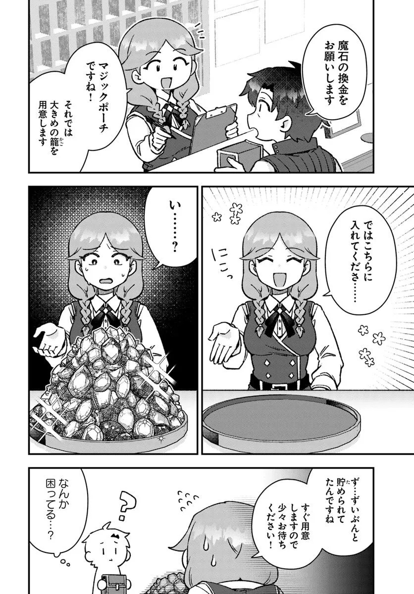 Teihen Ossan, Cheat Kokusei de Isekai Rakuraku Life - Chapter 14.1 - Page 10