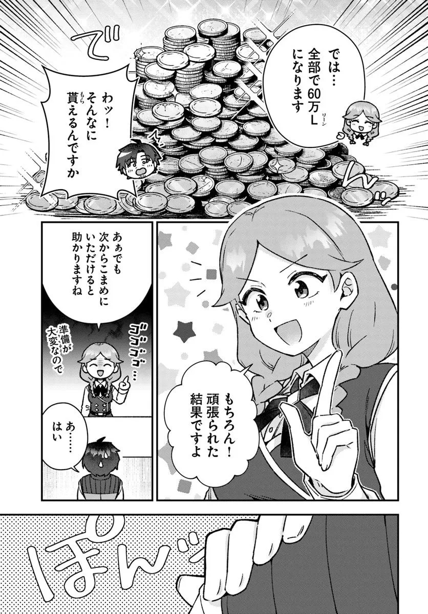 Teihen Ossan, Cheat Kokusei de Isekai Rakuraku Life - Chapter 14.1 - Page 11