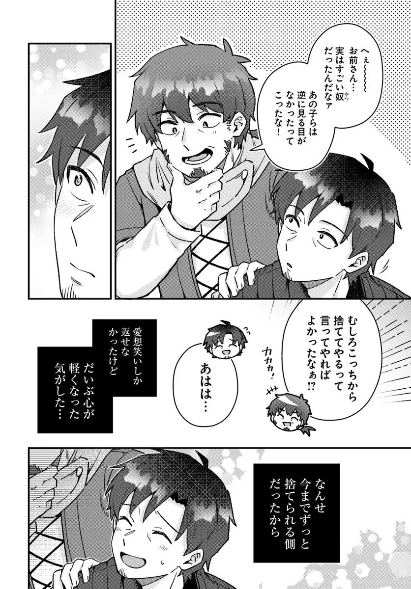 Teihen Ossan, Cheat Kokusei de Isekai Rakuraku Life - Chapter 14.1 - Page 12
