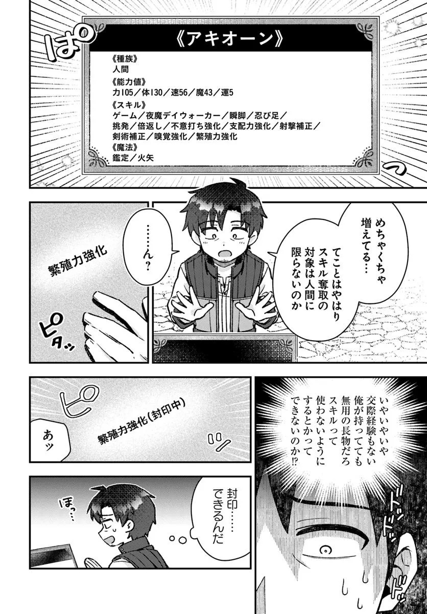Teihen Ossan, Cheat Kokusei de Isekai Rakuraku Life - Chapter 14.1 - Page 2