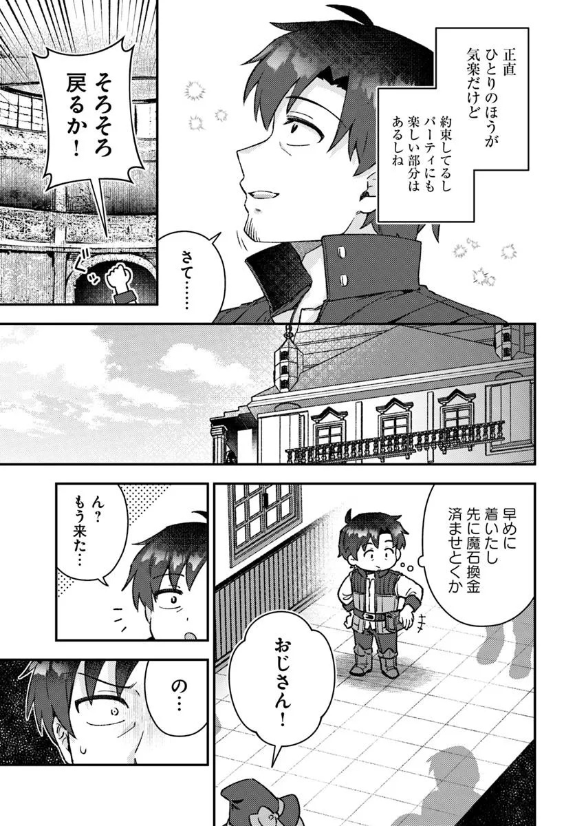 Teihen Ossan, Cheat Kokusei de Isekai Rakuraku Life - Chapter 14.1 - Page 5
