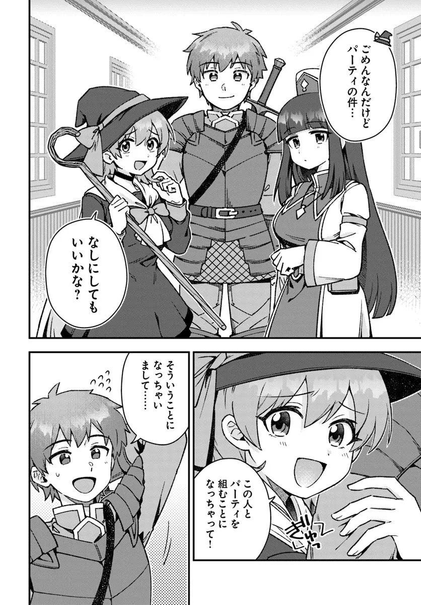 Teihen Ossan, Cheat Kokusei de Isekai Rakuraku Life - Chapter 14.1 - Page 6