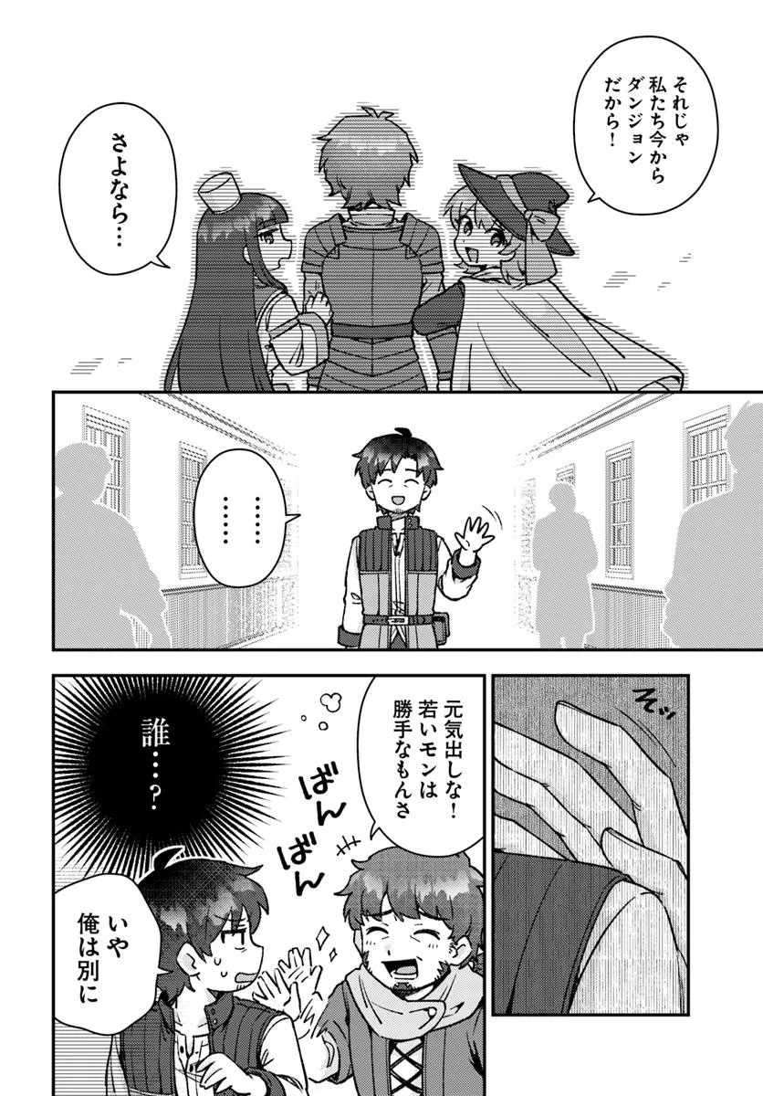 Teihen Ossan, Cheat Kokusei de Isekai Rakuraku Life - Chapter 14.1 - Page 8