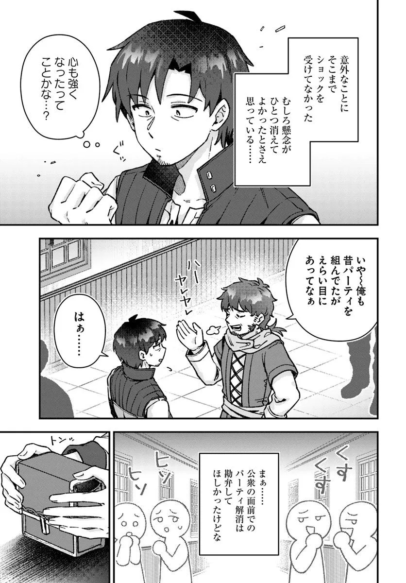 Teihen Ossan, Cheat Kokusei de Isekai Rakuraku Life - Chapter 14.1 - Page 9
