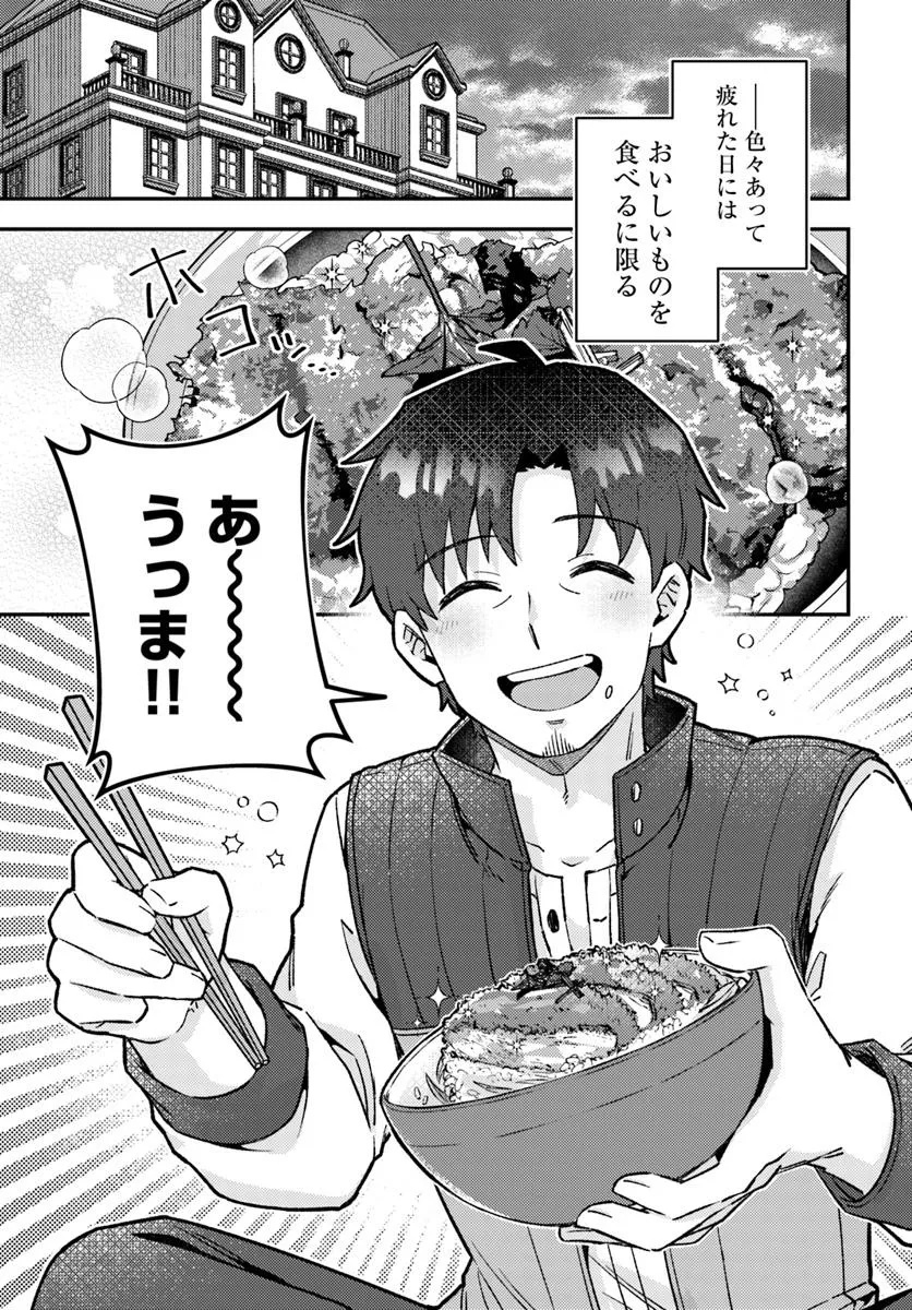 Teihen Ossan, Cheat Kokusei de Isekai Rakuraku Life - Chapter 14.2 - Page 1
